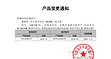 74HC00M替代 變更通知函